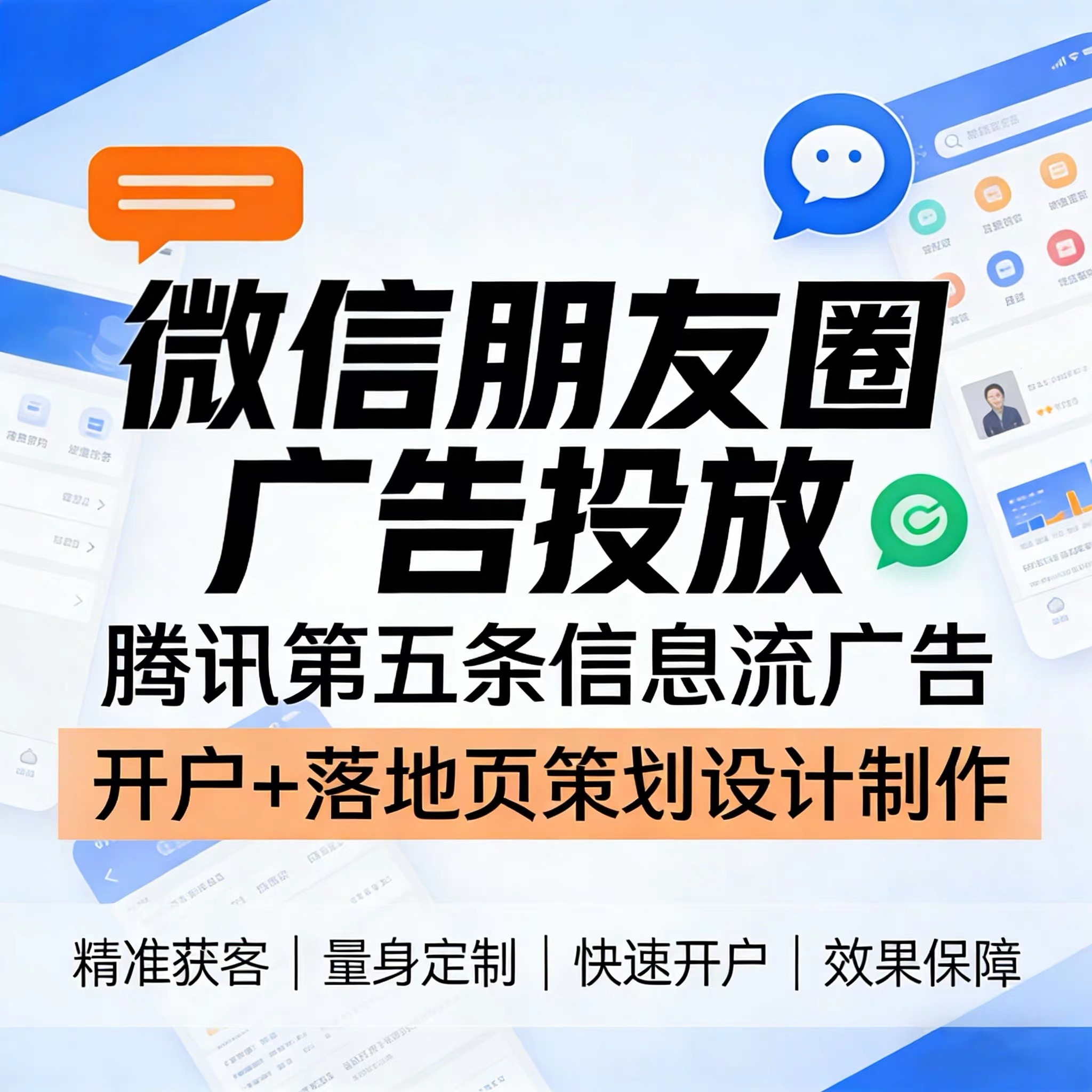宁波腾讯广告