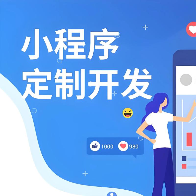 宁波小程序开发