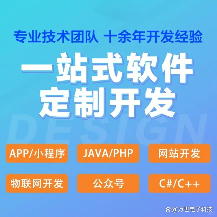 宁波软件开发